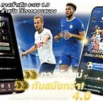 ยูฟ่าฟีเวอร์